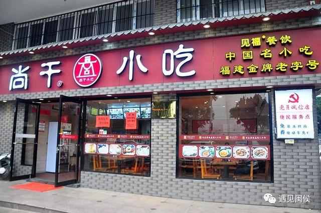 尚干小吃祝您身體健康，鼠年吉祥