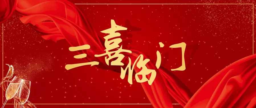 三喜臨門 ▏厲害了尚干小吃，一天竟連獲三項大獎
