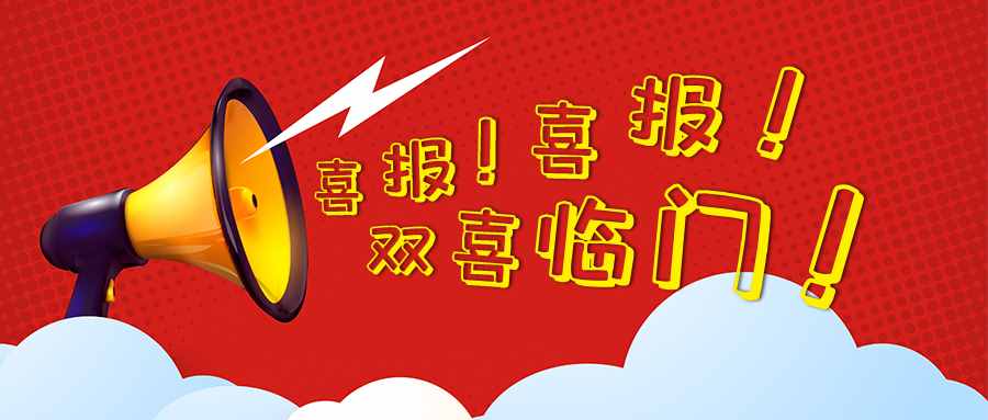 喜報 ▏尚干拌面、蒜頭醬榮獲“2020中國特色旅游大賽”入圍獎
