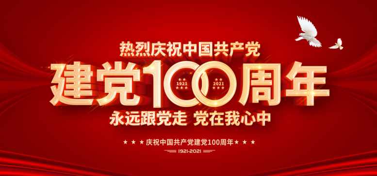 喜訊 | 建黨100周年，尚干小吃獲福州晚報整版報道！
