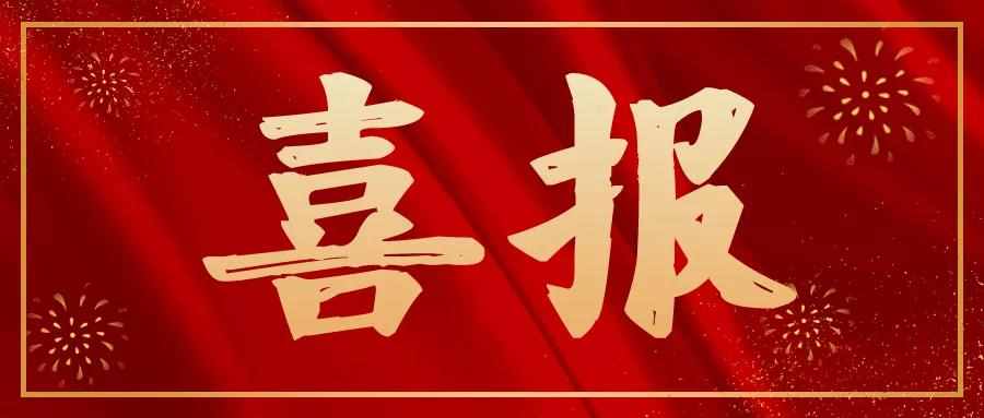 喜訊！ 尚干餐飲公司榮獲“福建省誠信先進(jìn)單位”“福建省誠信工作標(biāo)兵”雙重榮譽(yù)！
