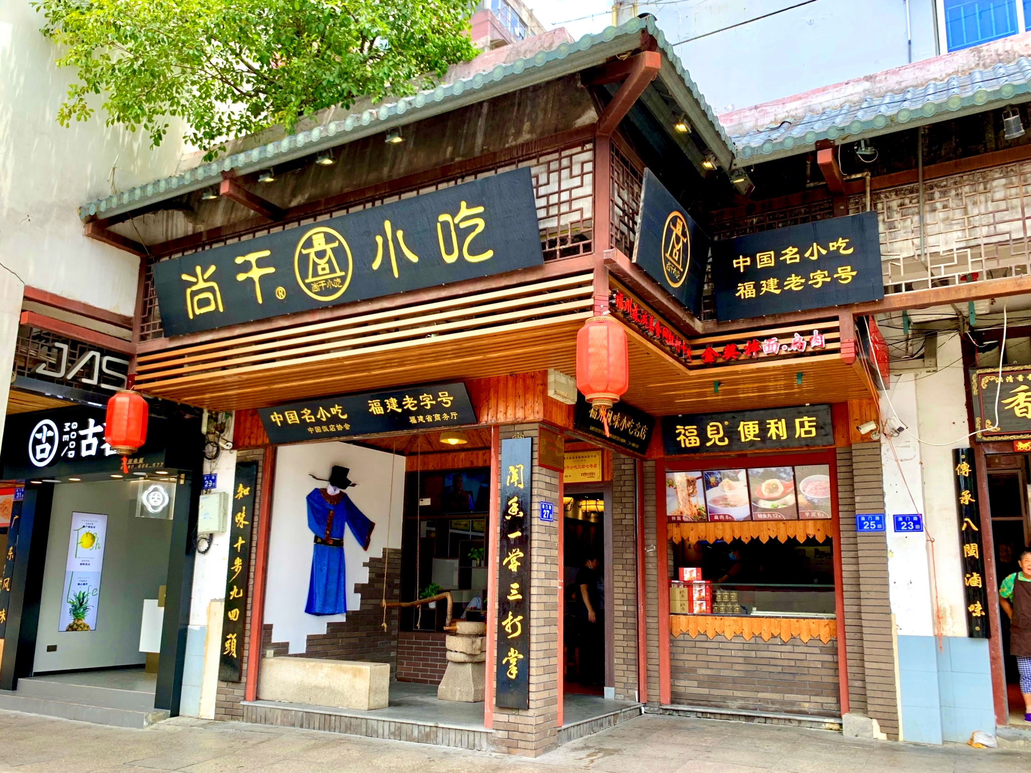 喜報丨閩菜之榮，載譽前行！“尚干”品牌榮獲中華老字號