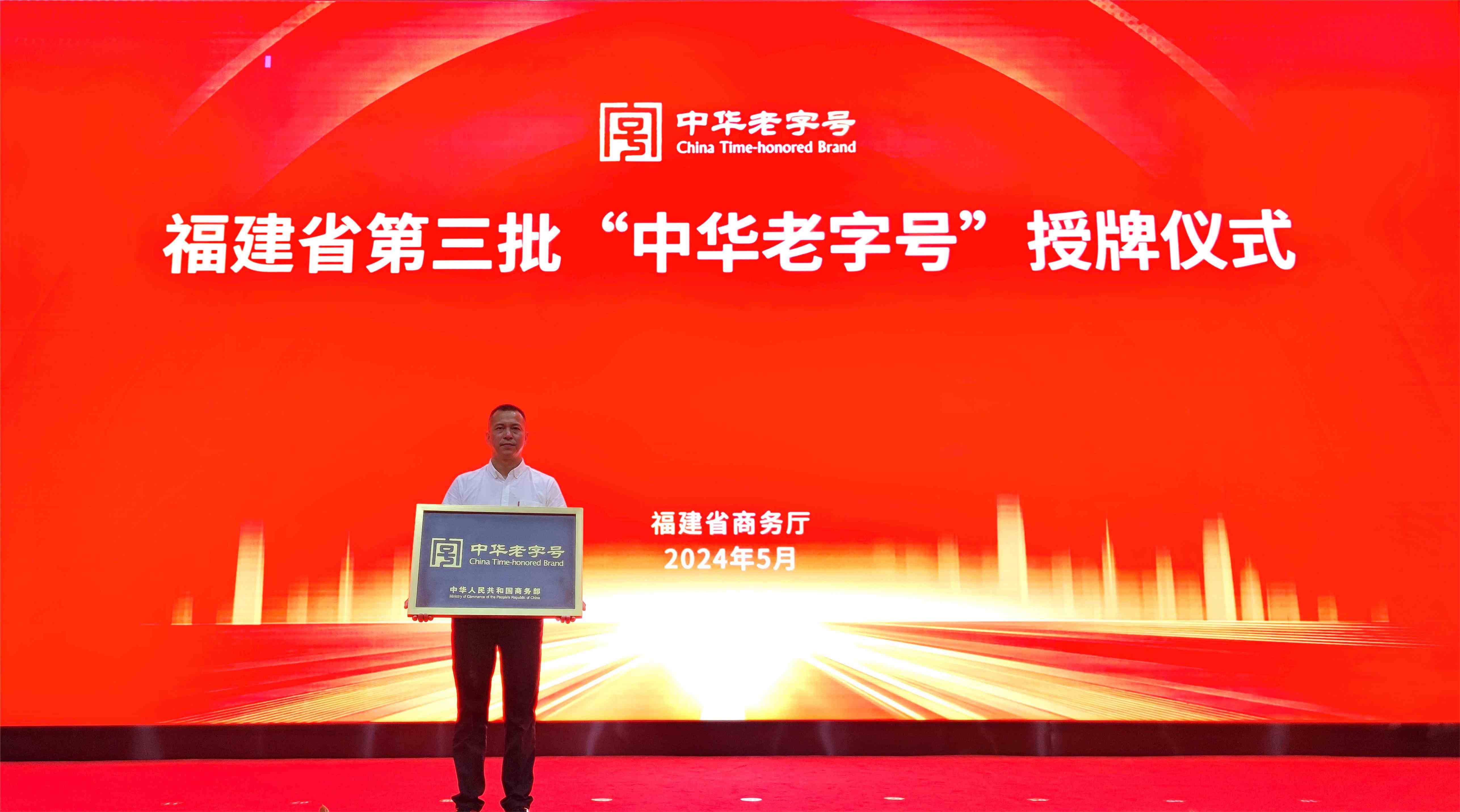 喜報(bào)！ “尚干”小吃榮膺第三批中華老字號(hào)
