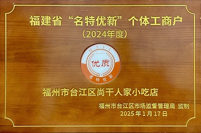丫霸！再添一項(xiàng)省級(jí)榮譽(yù)！